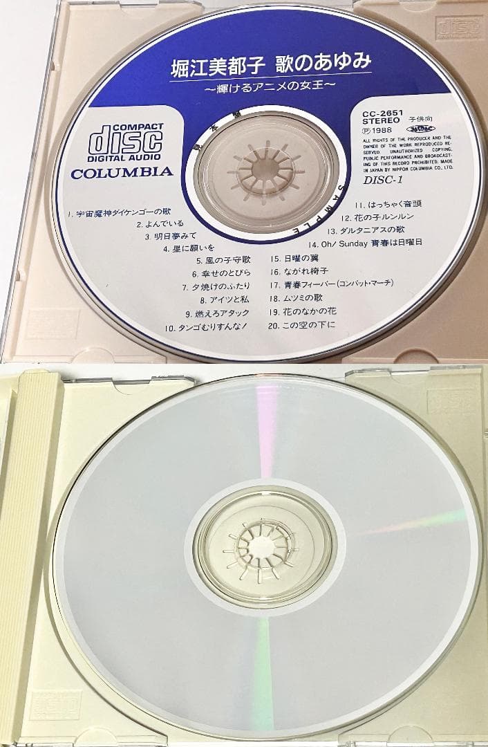 [未再生・見本盤・極美品] 堀江美都子 歌のあゆみ ４ 輝けるアニメの女王