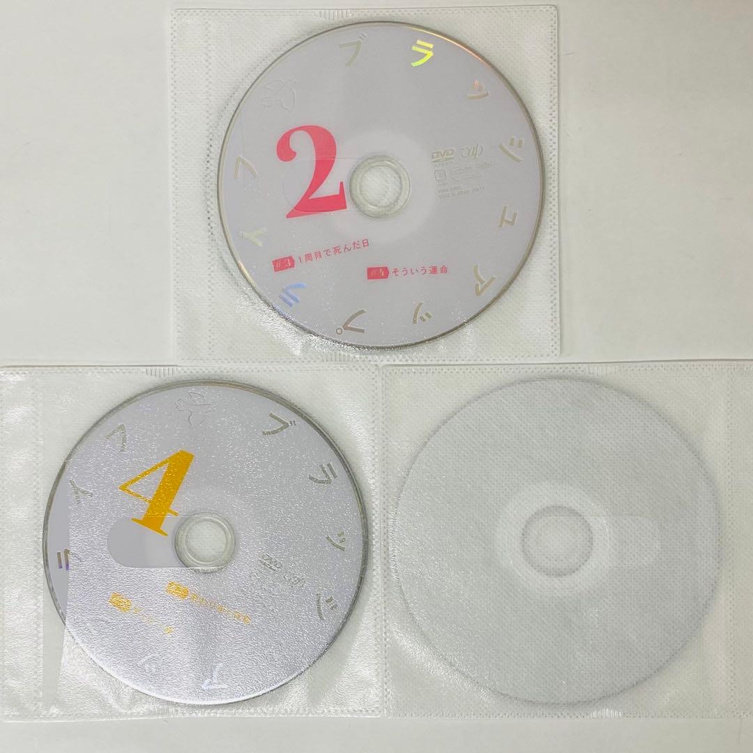 ブラッシュアップライフ　DVD全巻セット　全5巻　バカリズム　話題作