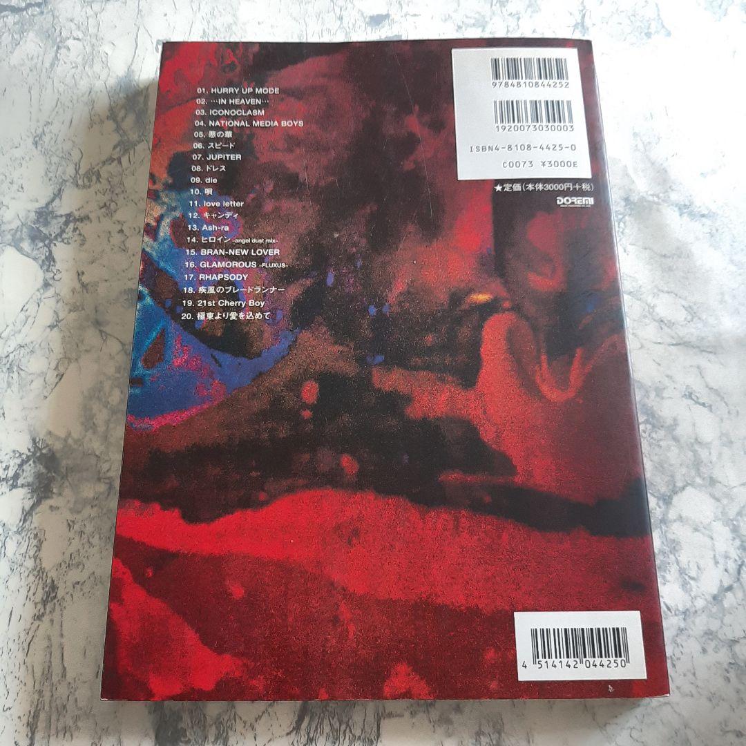 BUCK-TICK Best Collection バンドスコア バクチク