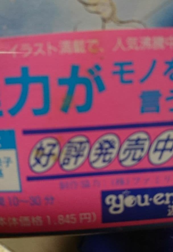 未開封 川原由美子 カードゲーム そして誰もいなくなった