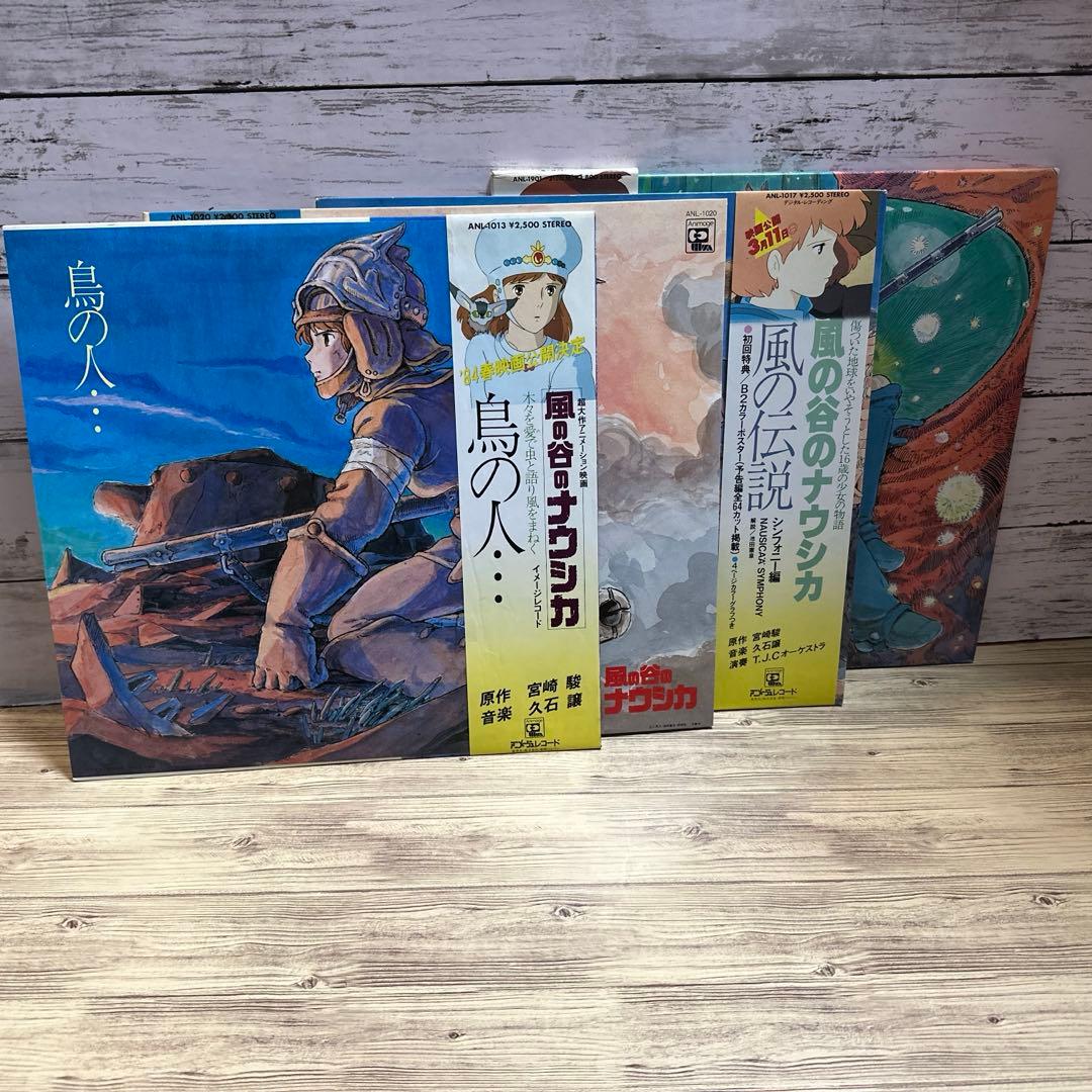 風の谷のナウシカ LP レコード スタジオジブリ