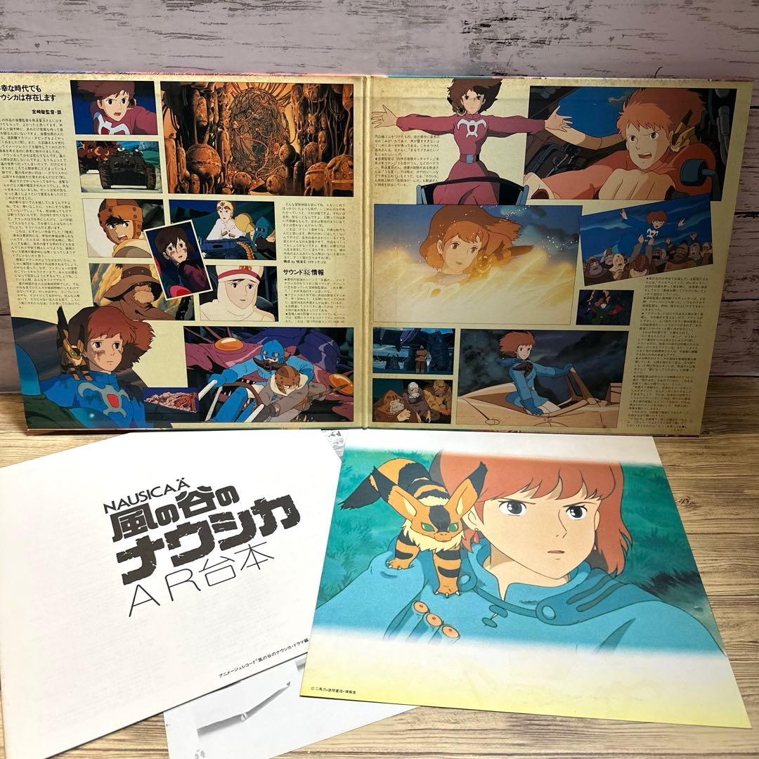 風の谷のナウシカ LP レコード スタジオジブリ