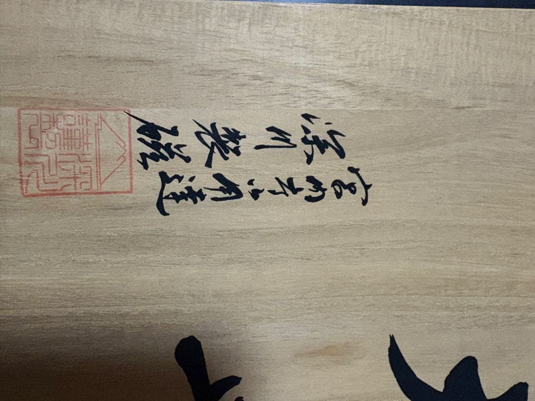 青い花柄の大皿　宮内庁御用達　深川製磁　直径28cm 高さ4.5cm 新品