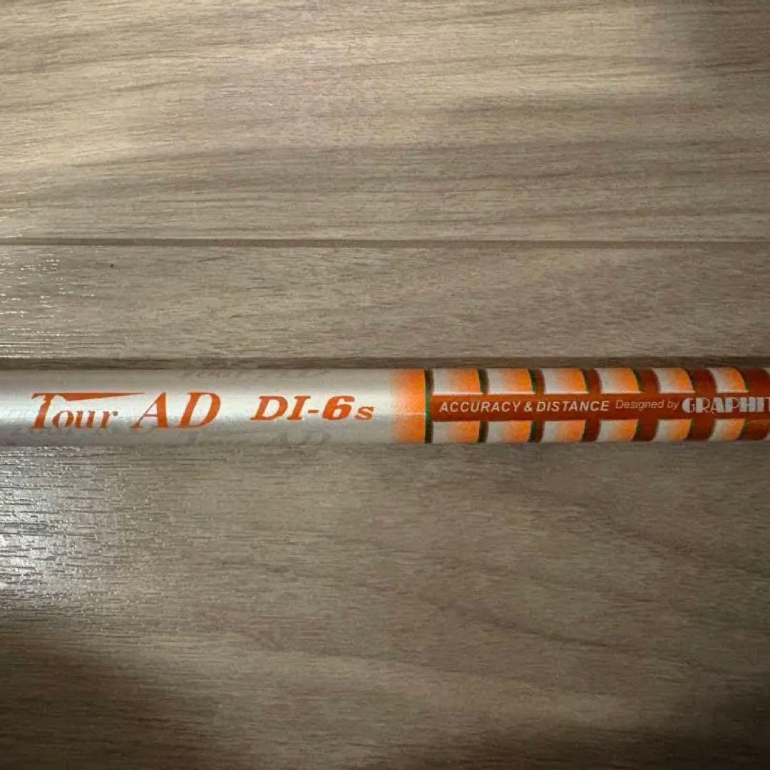 ジャスティックプロシードダブルR 460Deep TOUR AD DI 6S