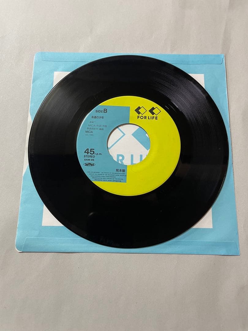 MICA 人間なんて 激レア 非売品 7インチ カバー 和物