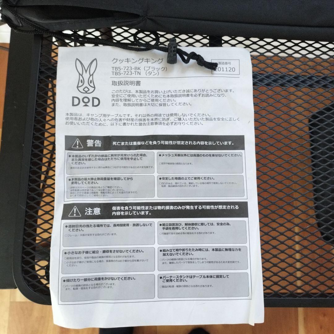 DOD クッキングキング オールインワンキッチンテーブル　キャンプ　テーブル