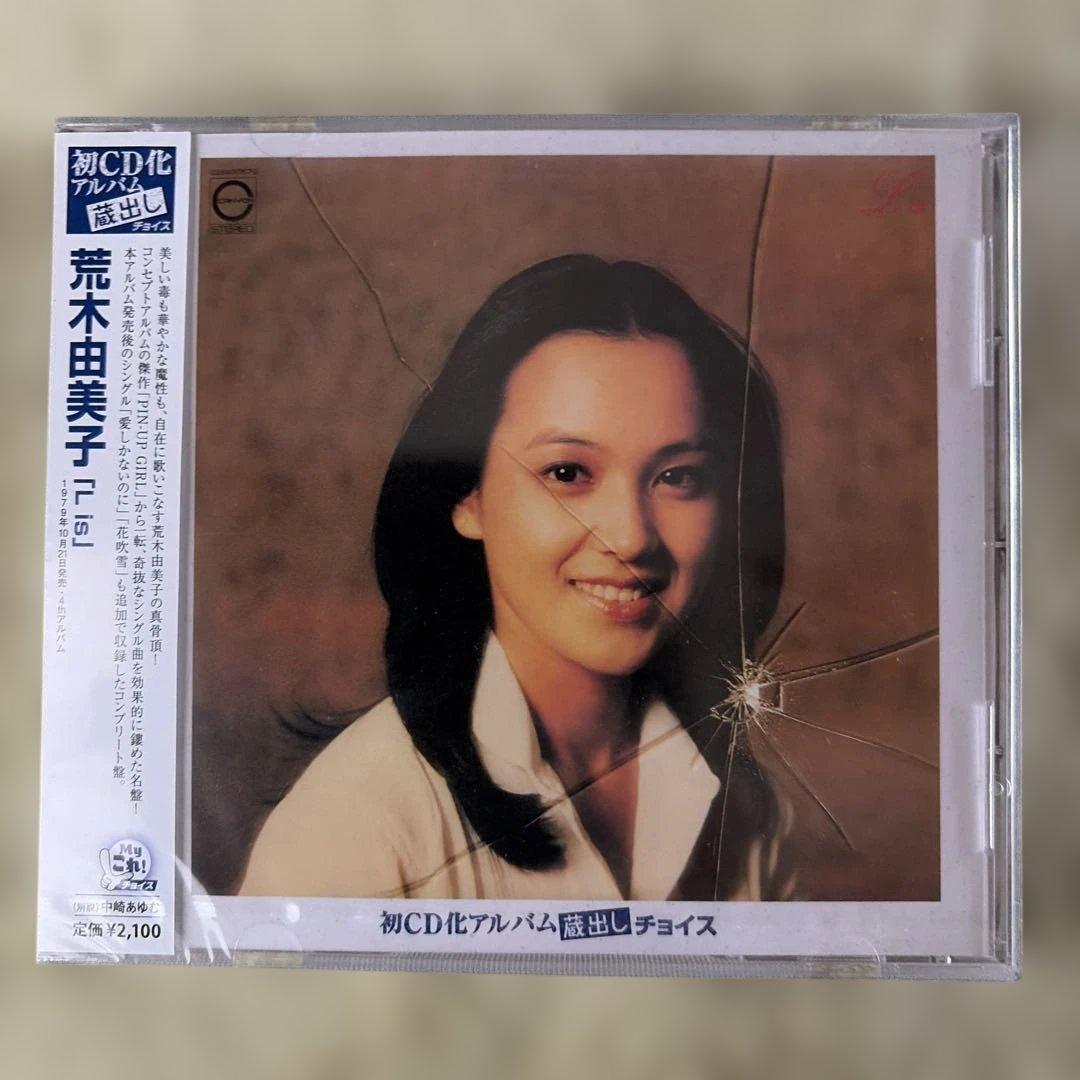 【廃盤CD】荒木由美子 オリジナルアルバムCD4枚セット