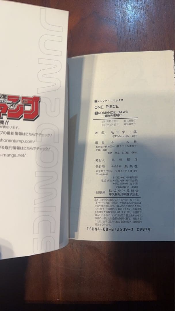 ONE PIECE 1巻〜89巻セット