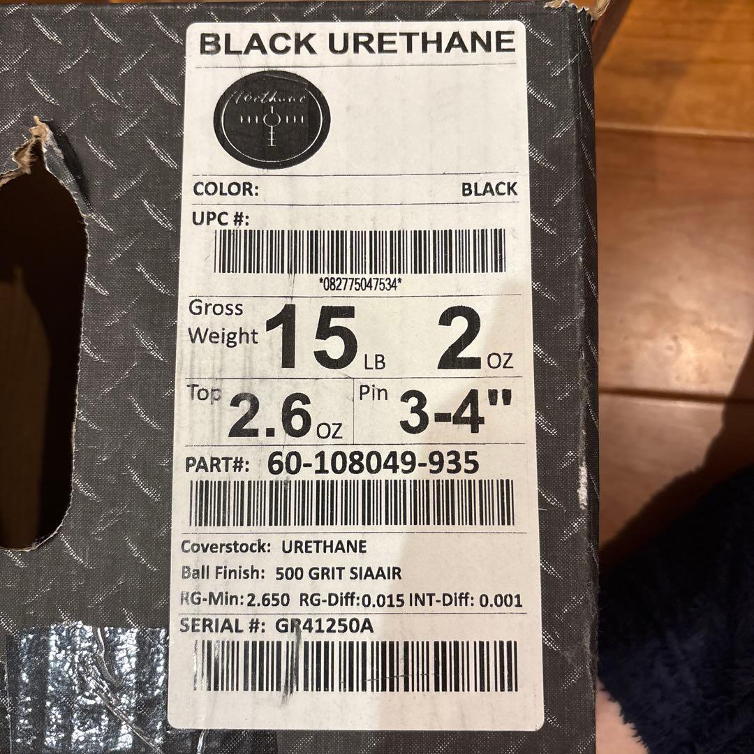 ハンマー　ブラックウレタン　ボウリング　15P