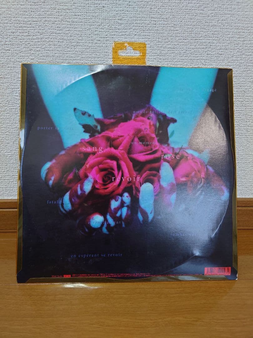 MALICE MIZER 再会の血と薔薇 アナログ レコード LP盤