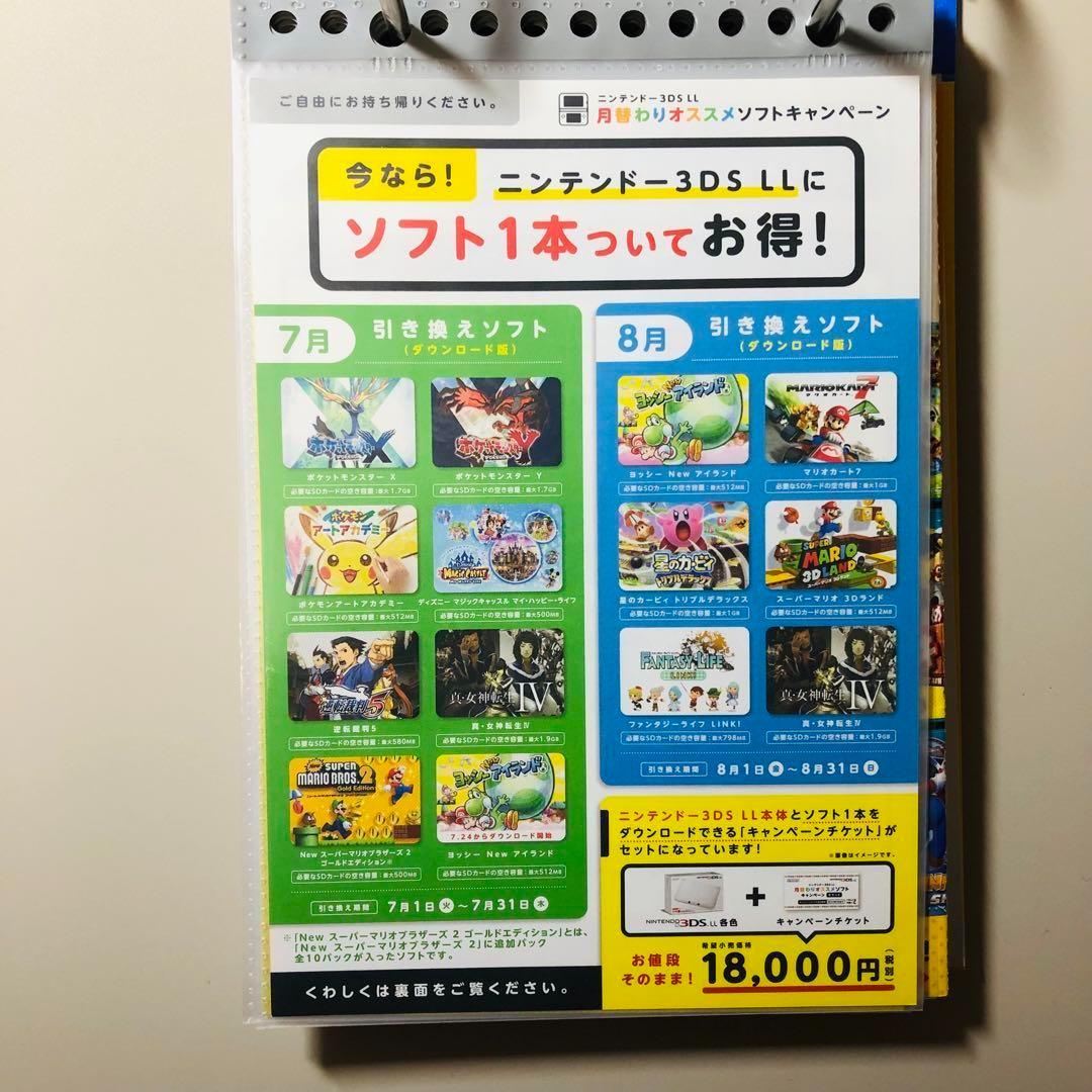 【まるかて様】任天堂カタログ 17点＋オマケ