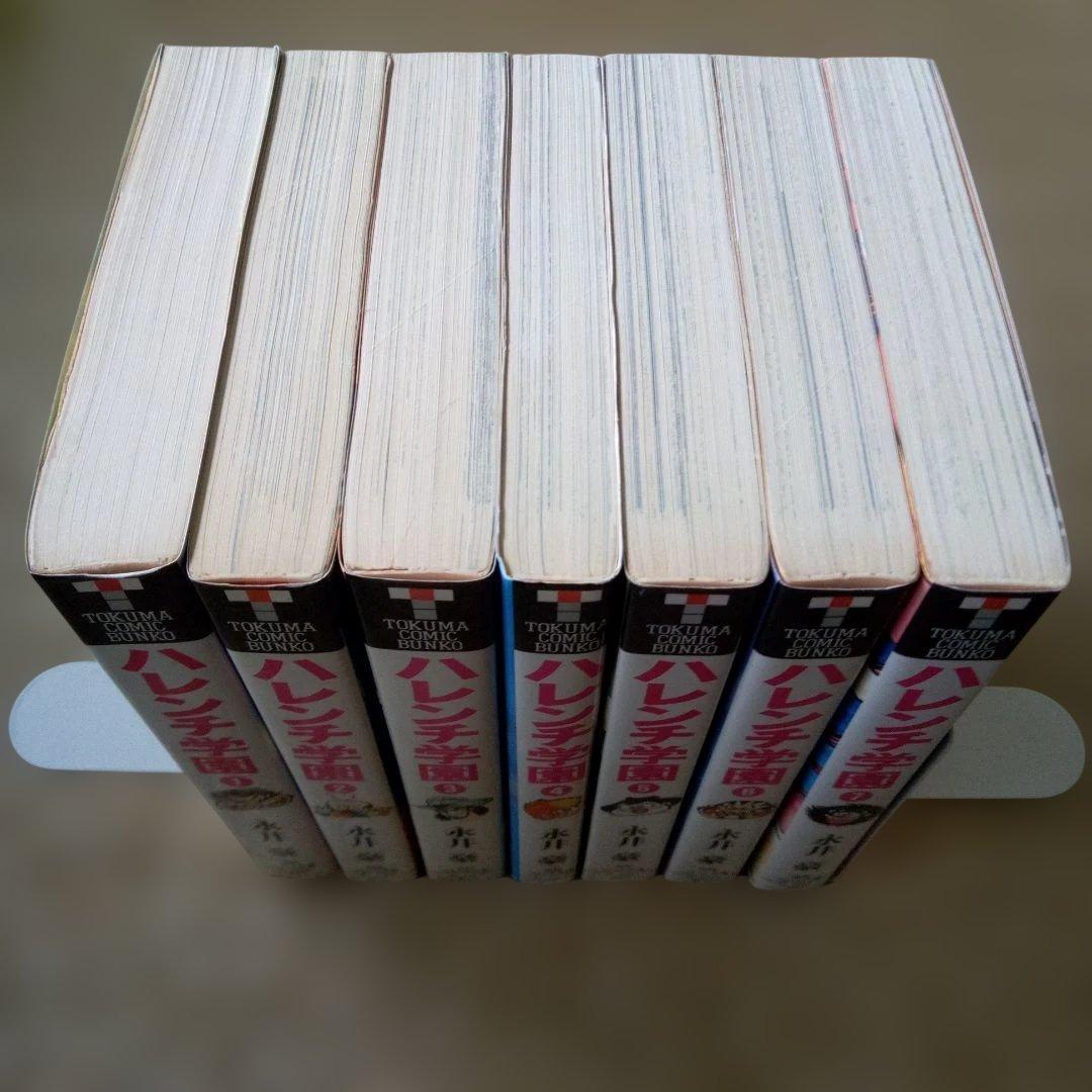 文庫版ハレンチ学園全7巻永井豪