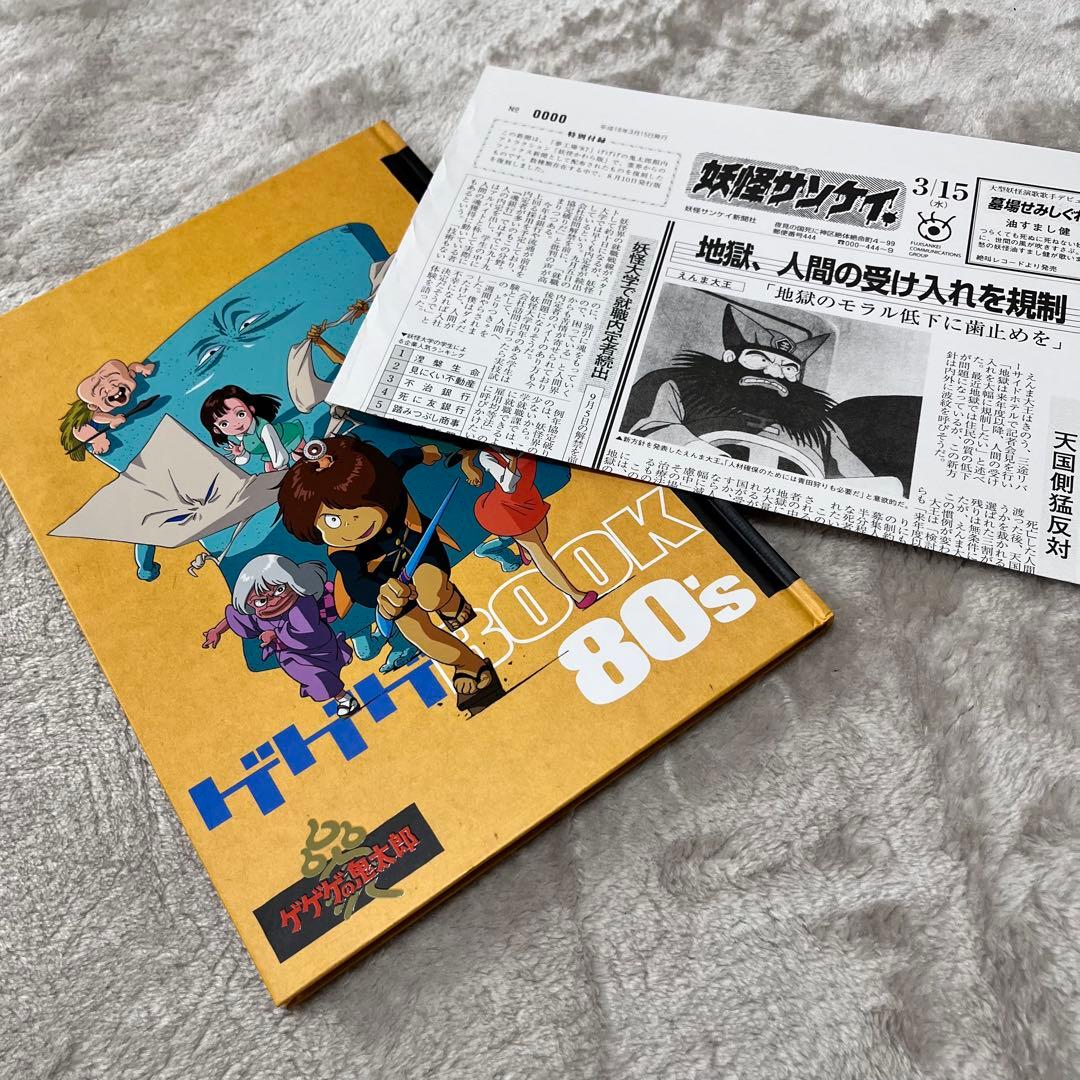 マサコ魂　 1985 DVD-BOX ゲゲゲBOX 80’s