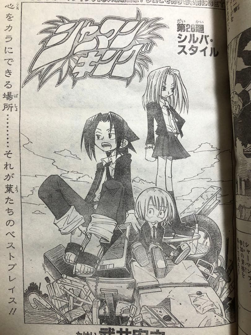 【週刊少年ジャンプ】1999年2月8日号　No.09 集英社