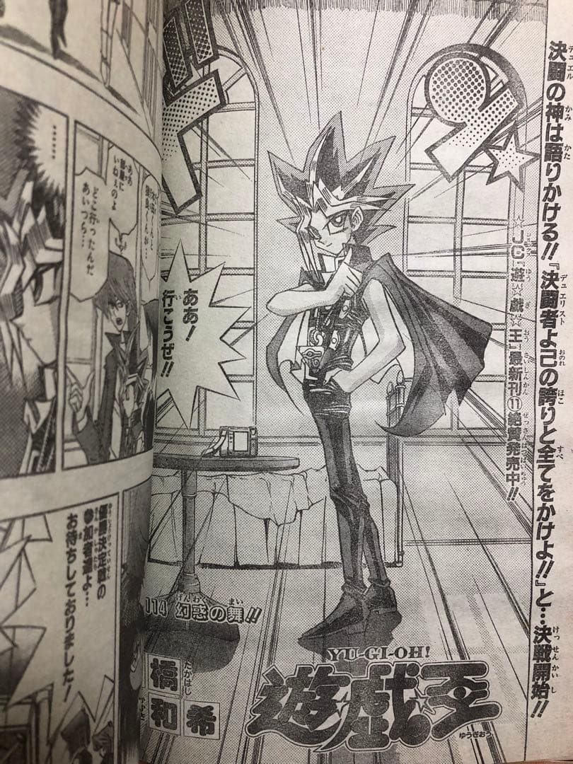 【週刊少年ジャンプ】1999年2月8日号　No.09 集英社