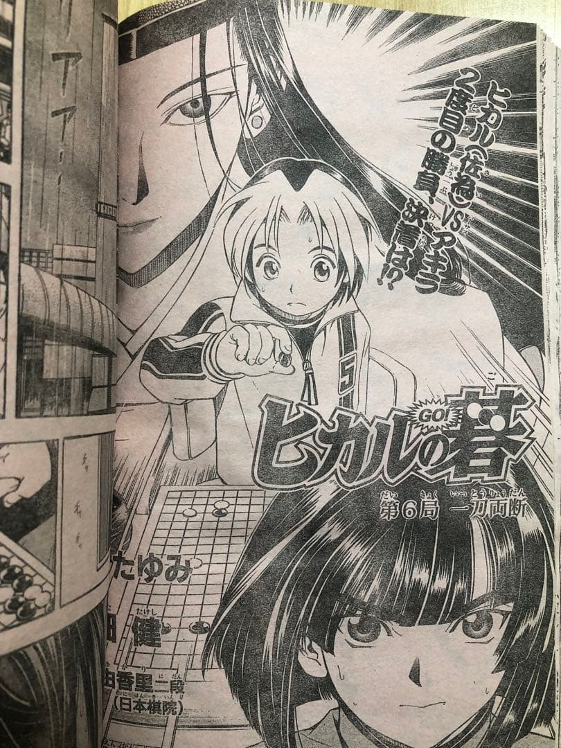 【週刊少年ジャンプ】1999年2月8日号　No.09 集英社