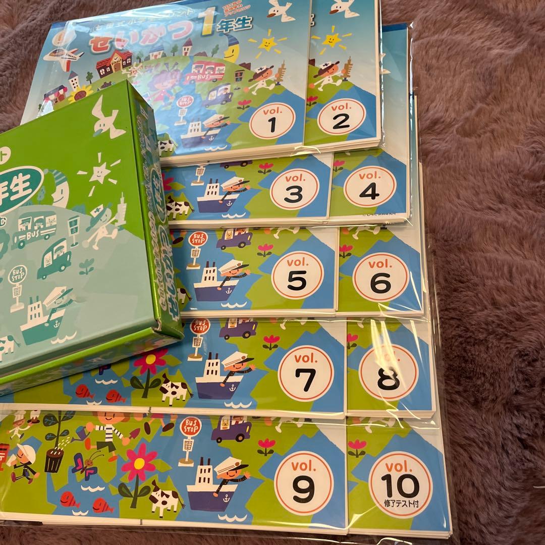 せいかつ 1年生 & 生活 2年生 セット 七田式プリント しちだ式プリント