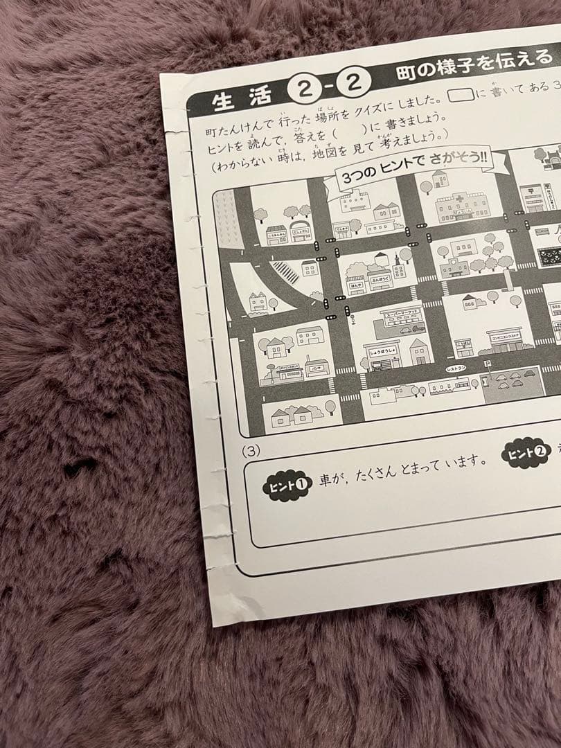 せいかつ 1年生 & 生活 2年生 セット 七田式プリント しちだ式プリント