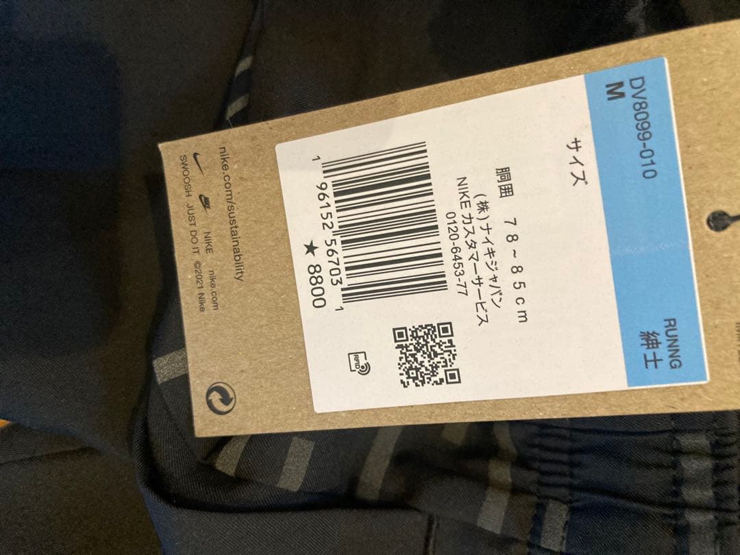 未使用　ナイキ　ランニングパンツ　黒　M Nike リフレクト