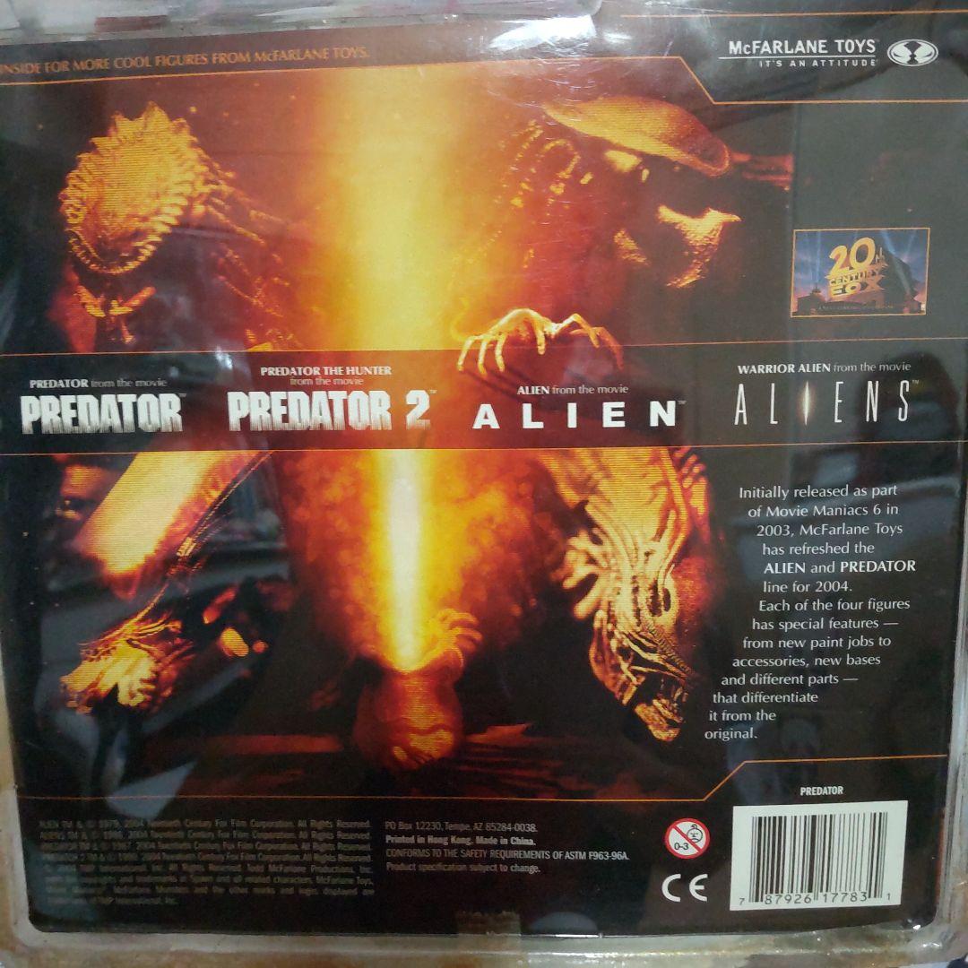 プレデターフィギュア