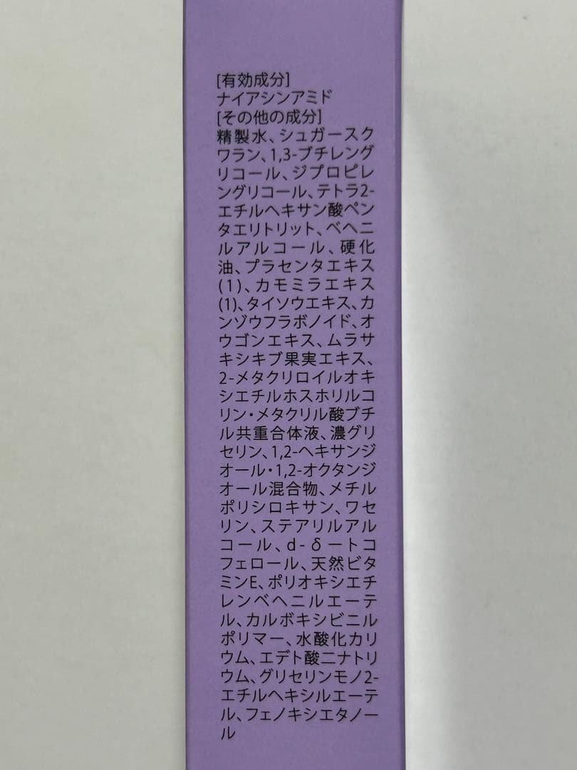 CHURUMI チュルミ薬用クリーム ナイアシンアミド配合　 新品未使用品！