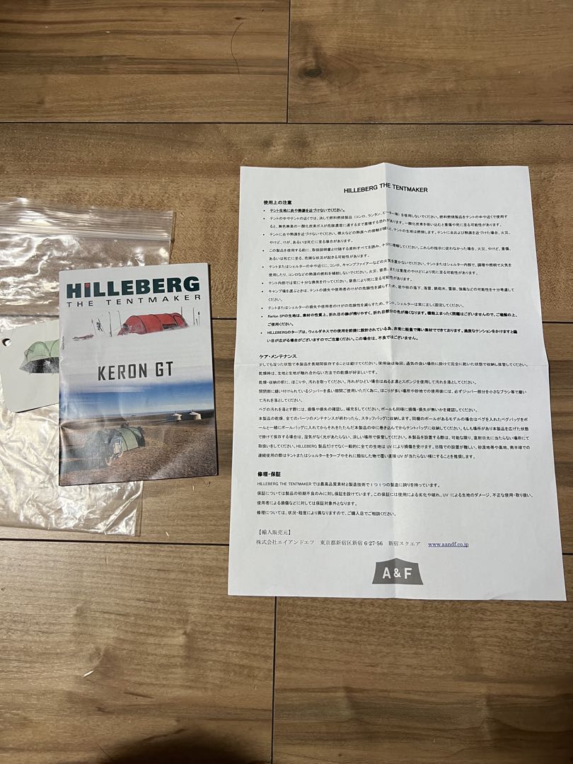 ヒルバーグケロン4gt テント 純正フットプリント付き