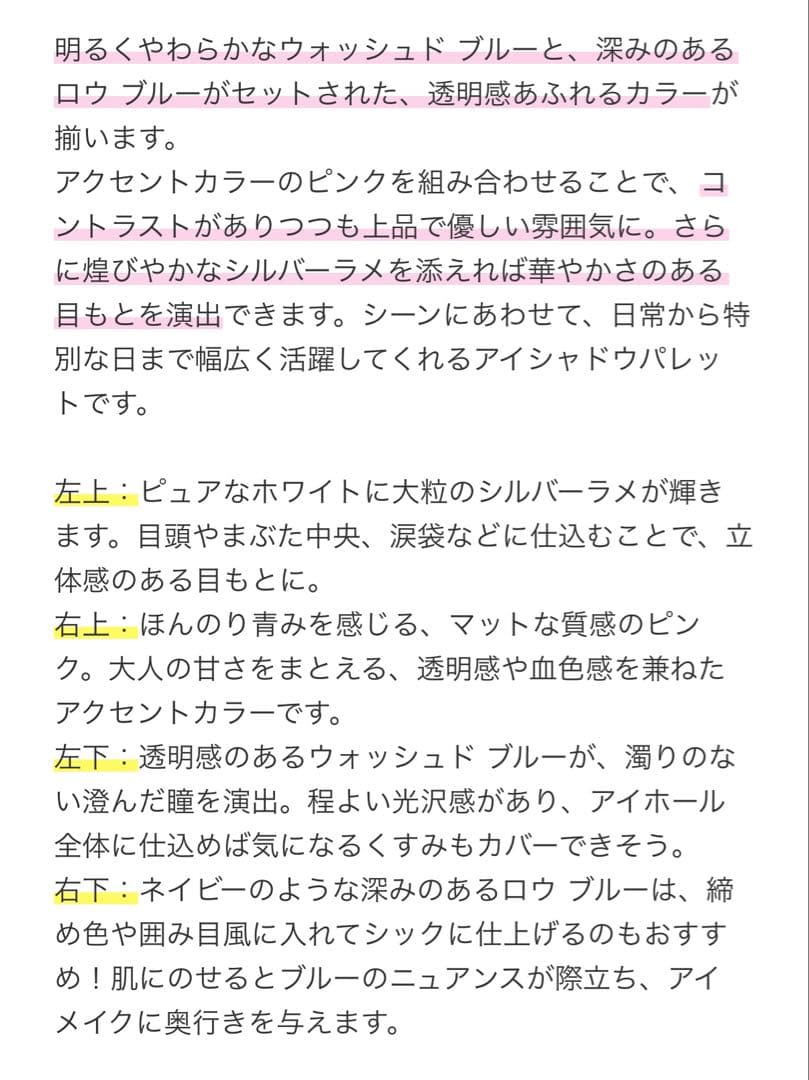 CHANEL レ キャトル オンブル 19デニム ドリーム 新品