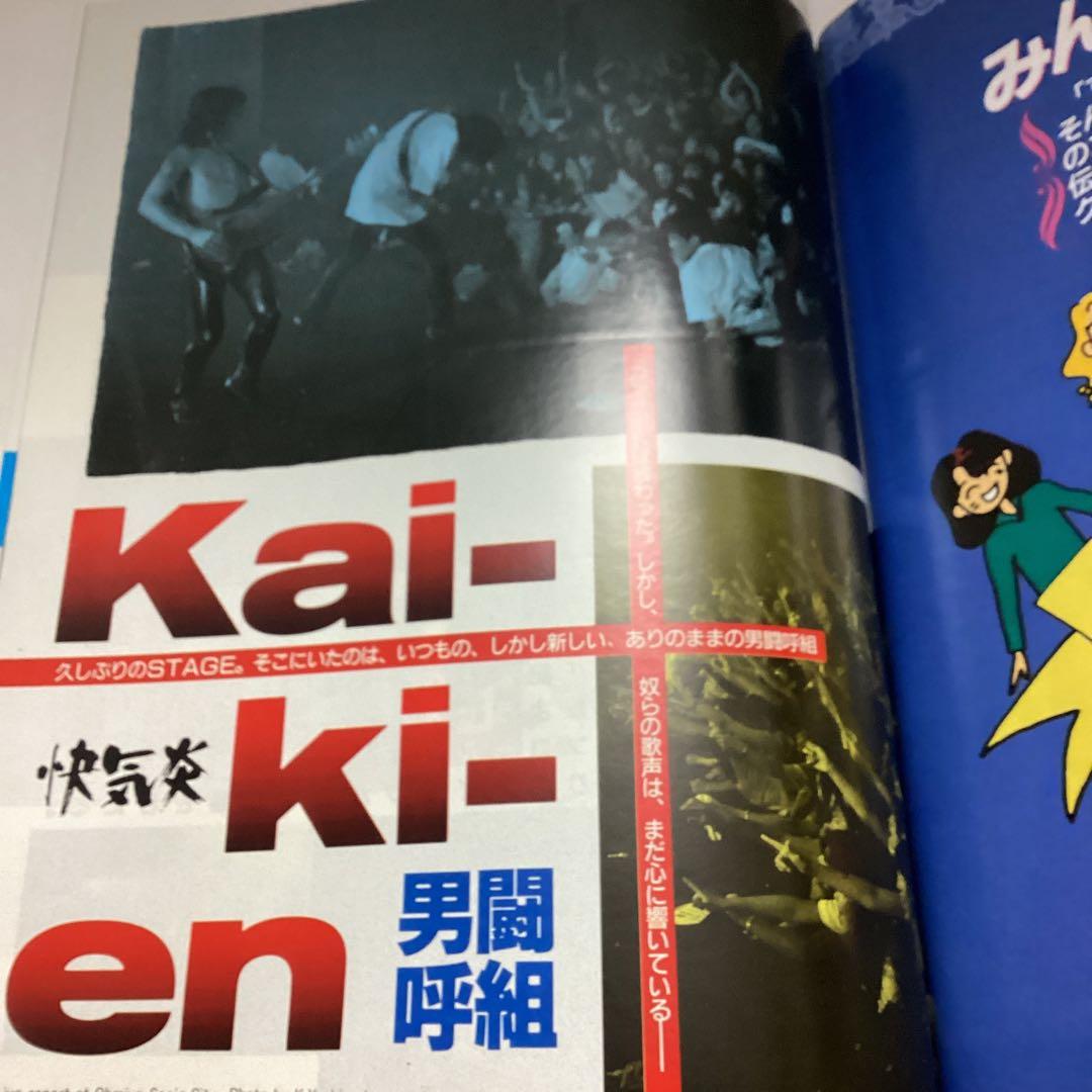 ウインク　アップ　1992年　10月号　当時物