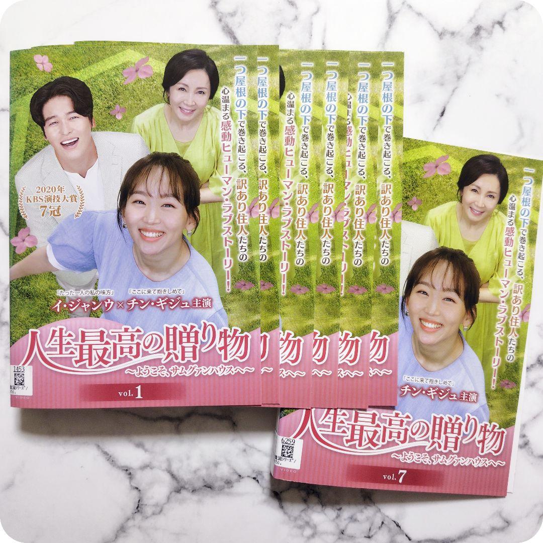イ・ジャンウ★チン・ギジュ『人生最高の贈り物』レンタル落ちDVD★全巻