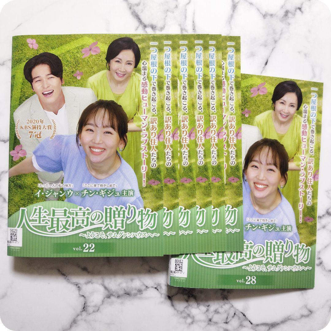 イ・ジャンウ★チン・ギジュ『人生最高の贈り物』レンタル落ちDVD★全巻