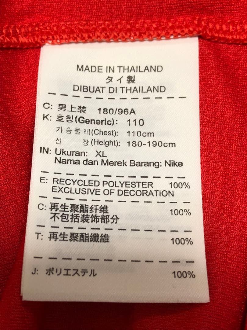 ナイキ　インテル・ミラノ2012-2013年 アウェイ ユニフォーム