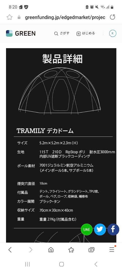 TRAMILY テント 5.2m x 2.5m x 2.3m (H)