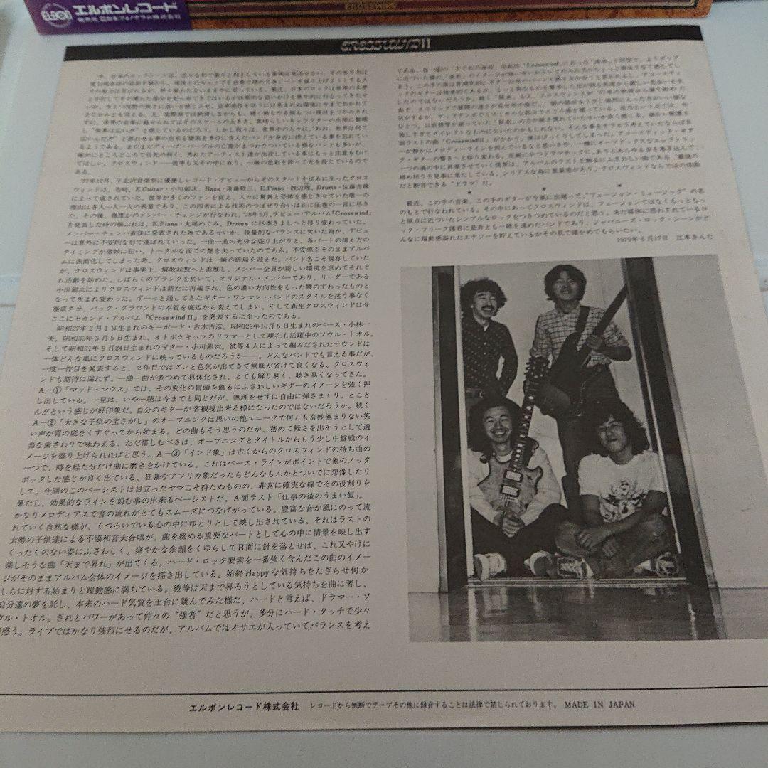 【元RCサクセション小川銀次】CROSSWIND クロスウィンド/ Ⅱ