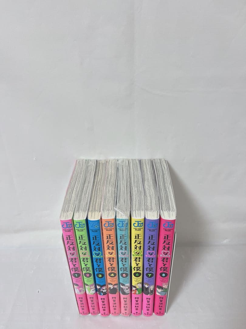 【シュリンク付き未開封多数‼︎】正反対な君と僕 1-8巻 完結全巻帯付きセット