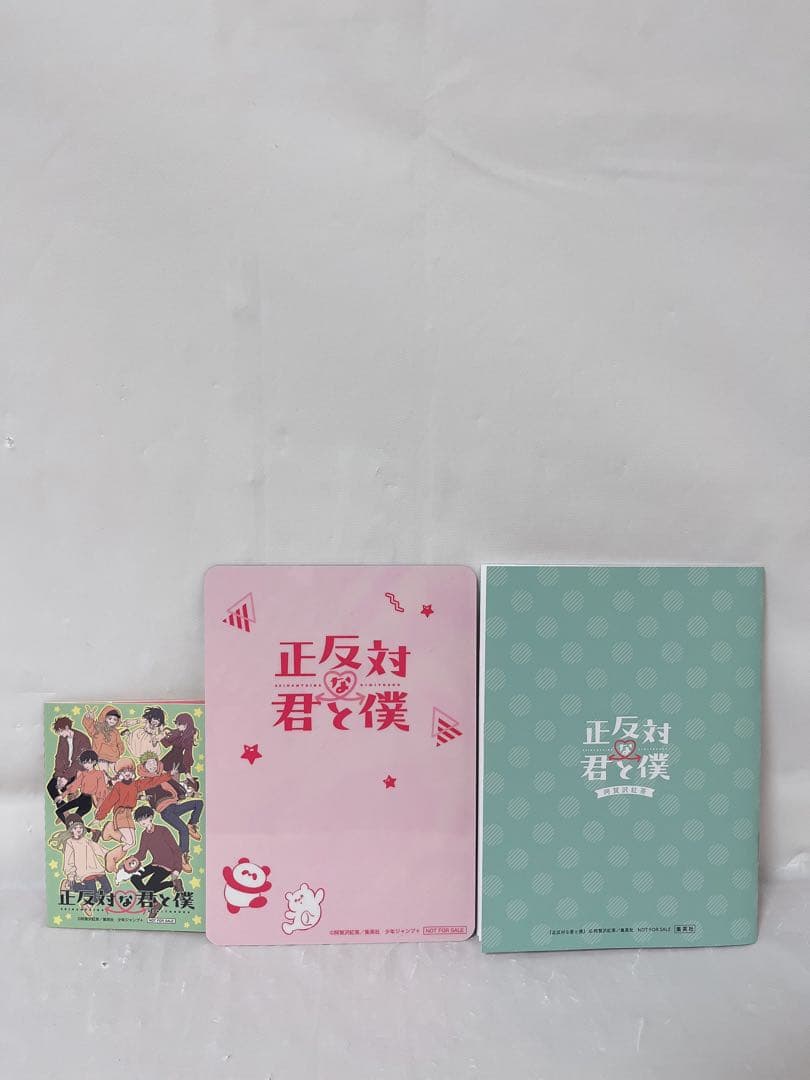 【シュリンク付き未開封多数‼︎】正反対な君と僕 1-8巻 完結全巻帯付きセット