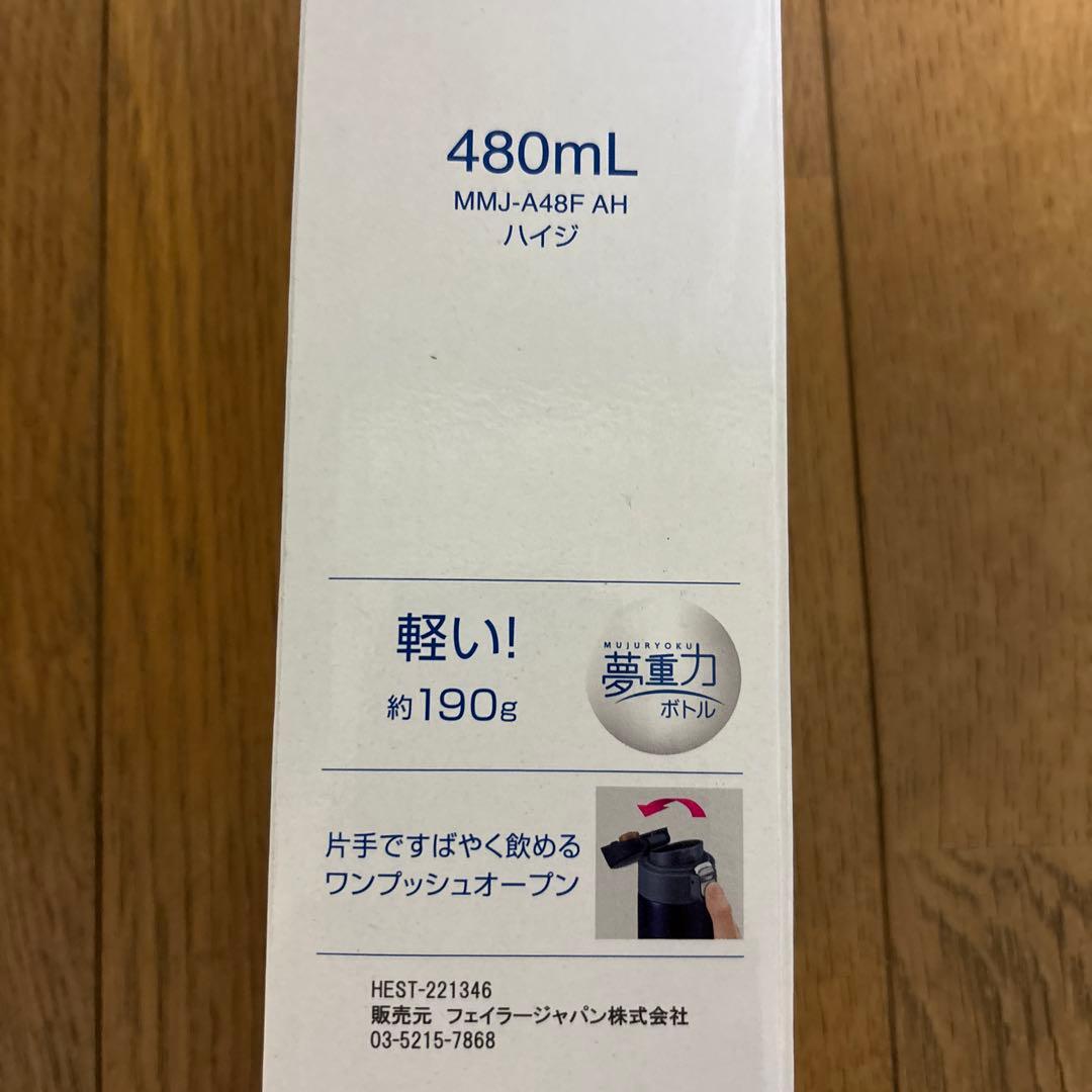 【新品未使用】フェイラー　タイガー　水筒　学校フェイラー　ネイビー