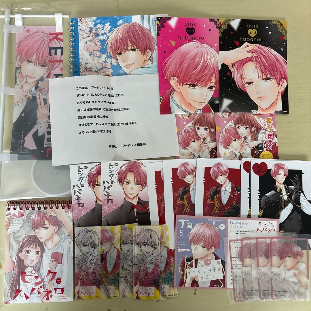 ピンクとハバネロ全巻その他