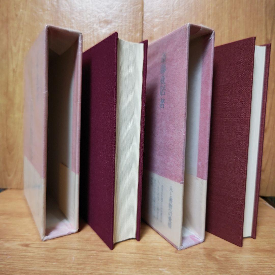 愛書家の散歩  正続2冊《著者サイン》