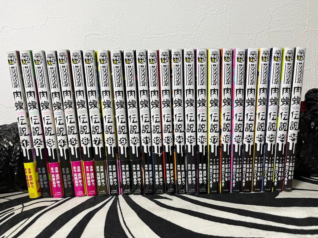 闇金ウシジマくん外伝肉蝮伝説　1巻-24巻