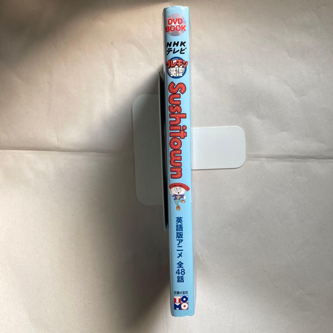 プレキソ英語Sushitown NHKテレビDVD BOOK 英語版　スシタウン