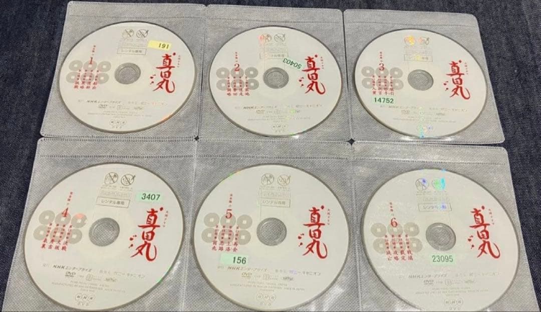 真田丸　全13巻セット