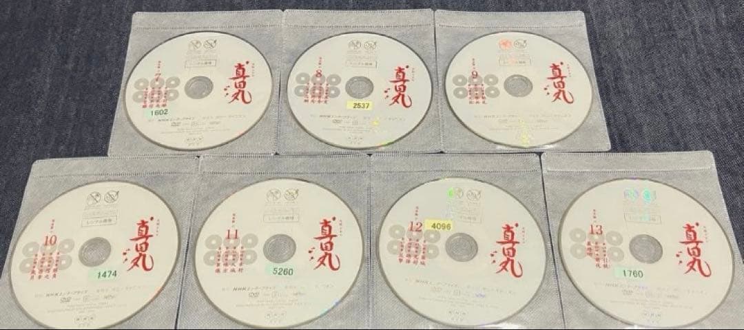 真田丸　全13巻セット