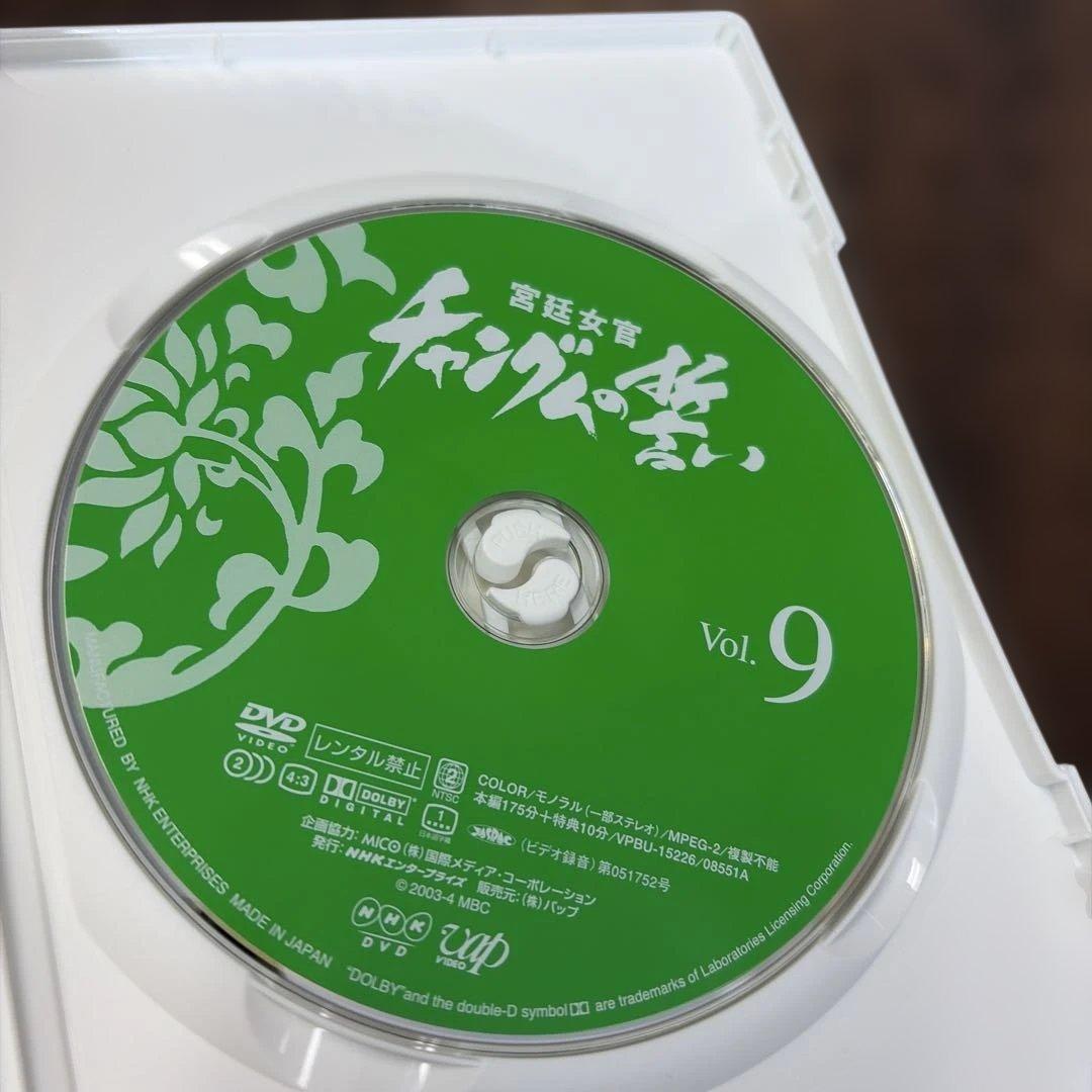 宮廷女官 チャングムの誓い DVD-BOX ⅢⅣⅤⅥ 4点セット