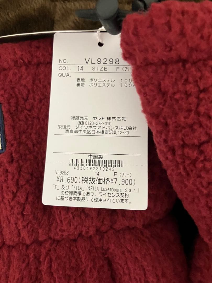 フィラ　ジャージセット　新品　タグつき