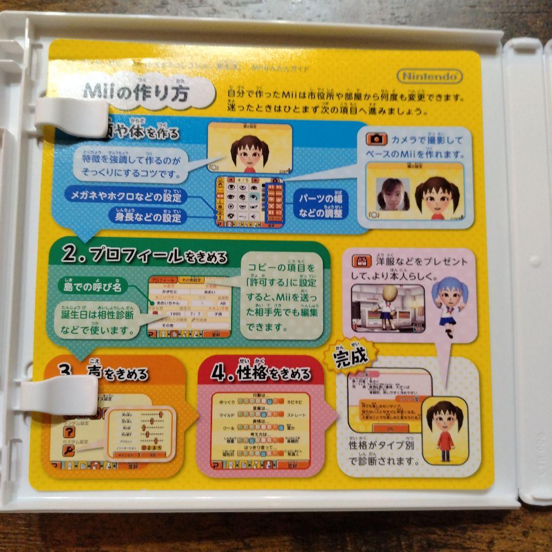 トモダチコレクション 新生活　②