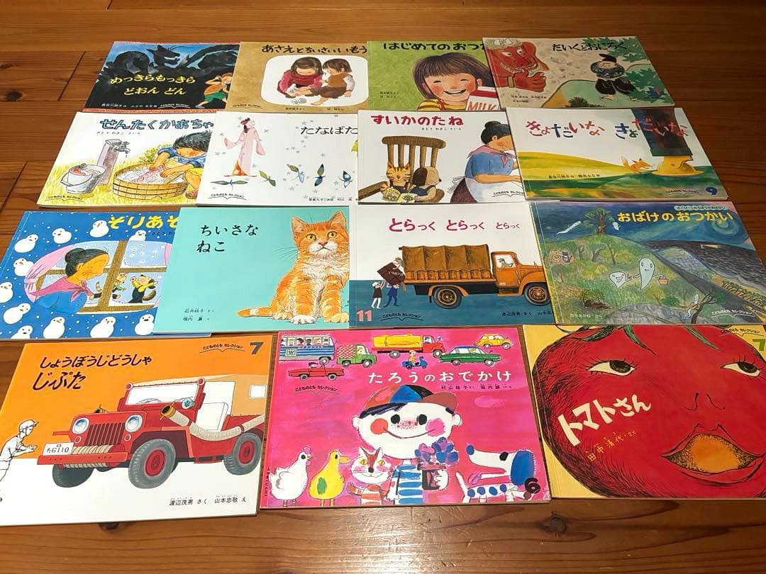 福音館書店 絵本セット こどものとも 等 55冊セット 記名無し 幼児向け