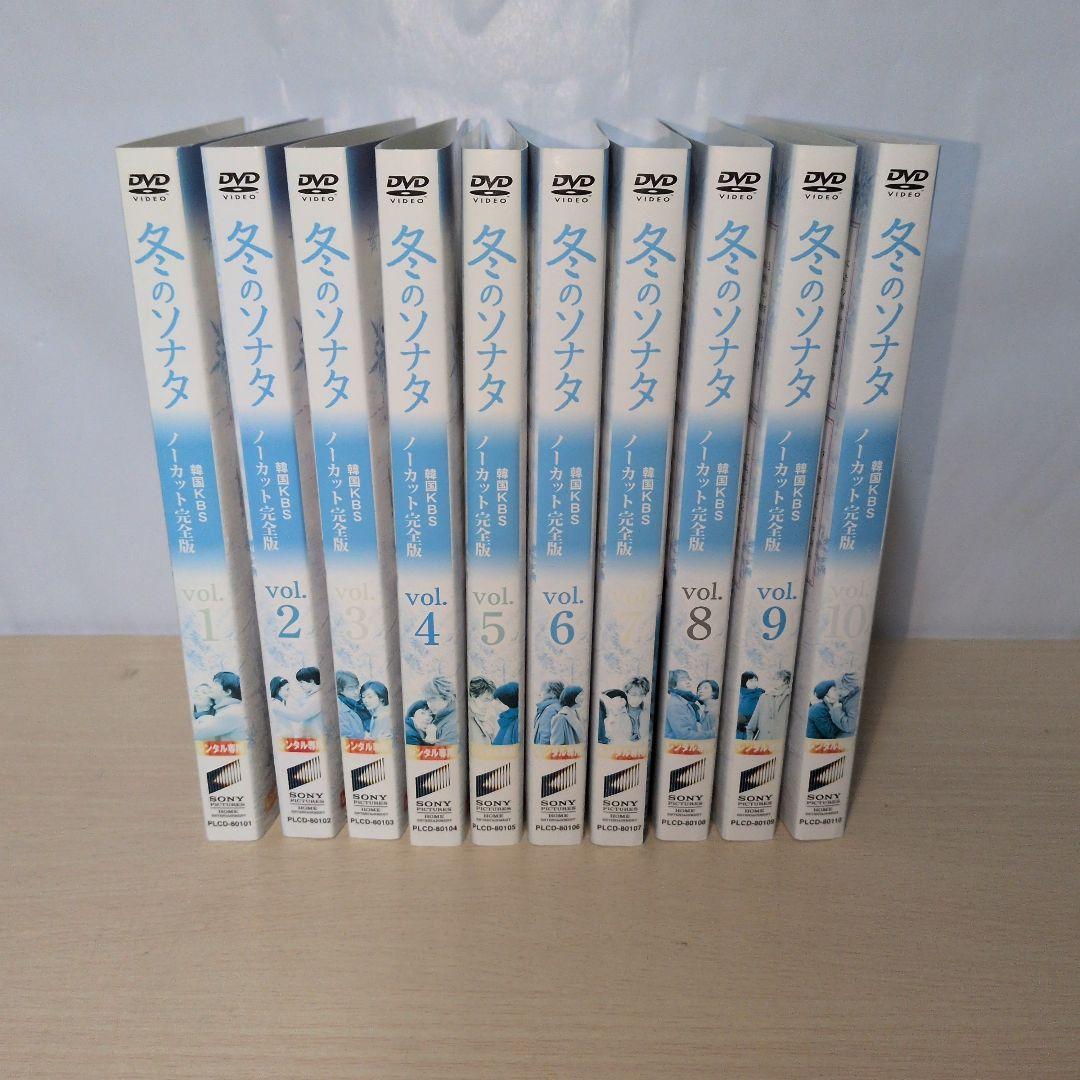 naruto♦︎断捨離中につき 冬のソナタ 韓国KBSノーカット完全版 D