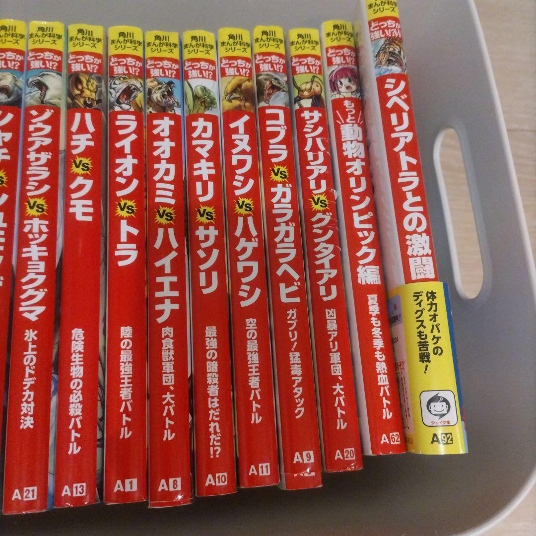 角川　どっちが強い　x　vs ナゾトキハンターなど36冊