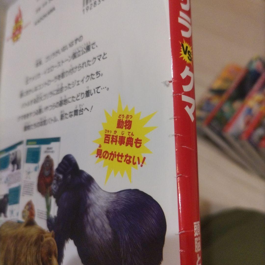 角川　どっちが強い　x　vs ナゾトキハンターなど36冊