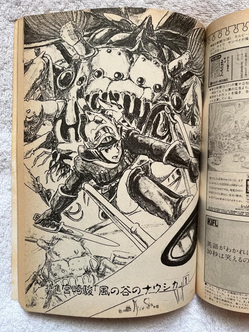 Comic Box 11・12 号& 2・3号　宮崎駿　砂漠の民　長靴をはいた猫